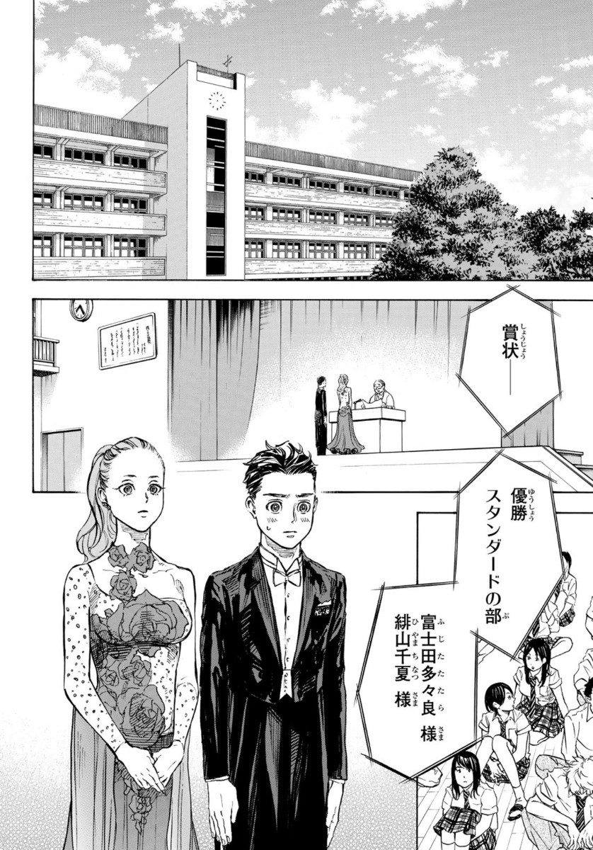 Ballroom e Youkoso - Chapter 55 - Page 4
