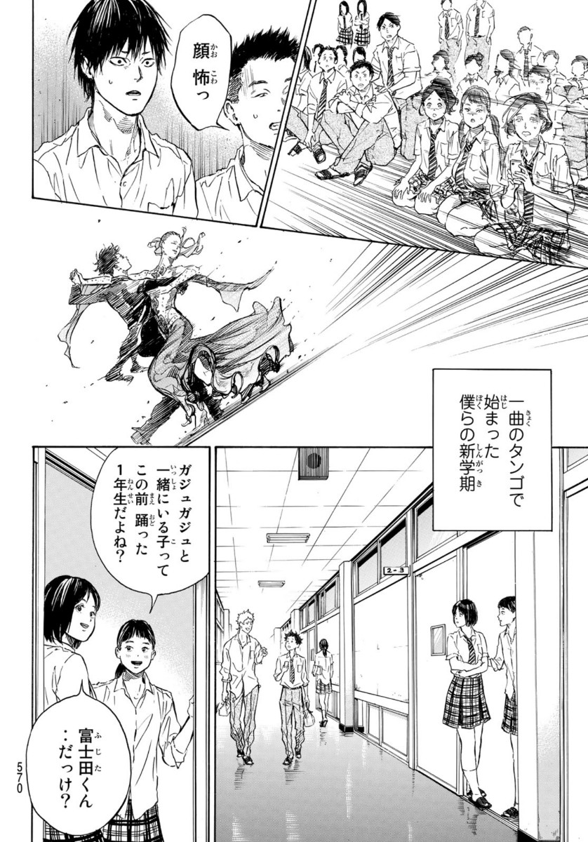 Ballroom e Youkoso - Chapter 55 - Page 8