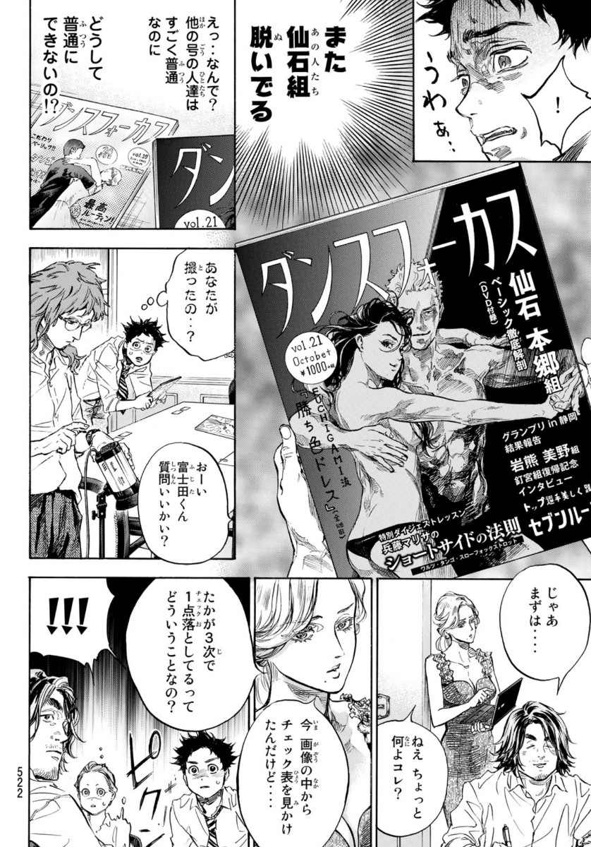 Ballroom e Youkoso - Chapter 56 - Page 12