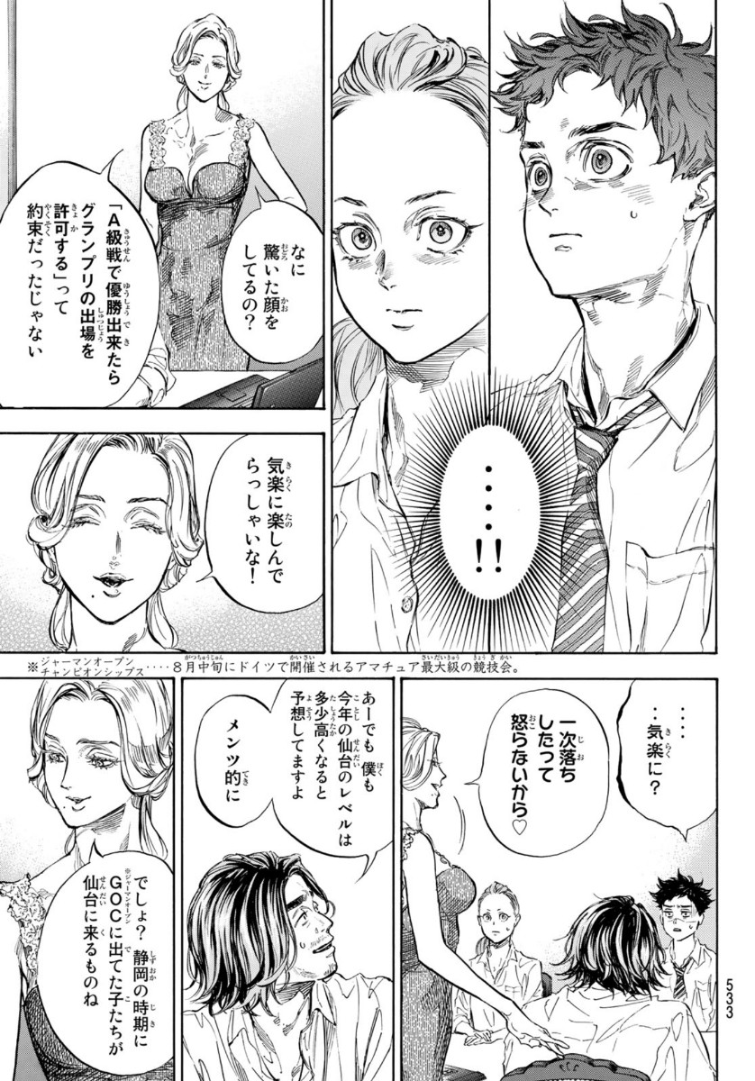 Ballroom e Youkoso - Chapter 56 - Page 23