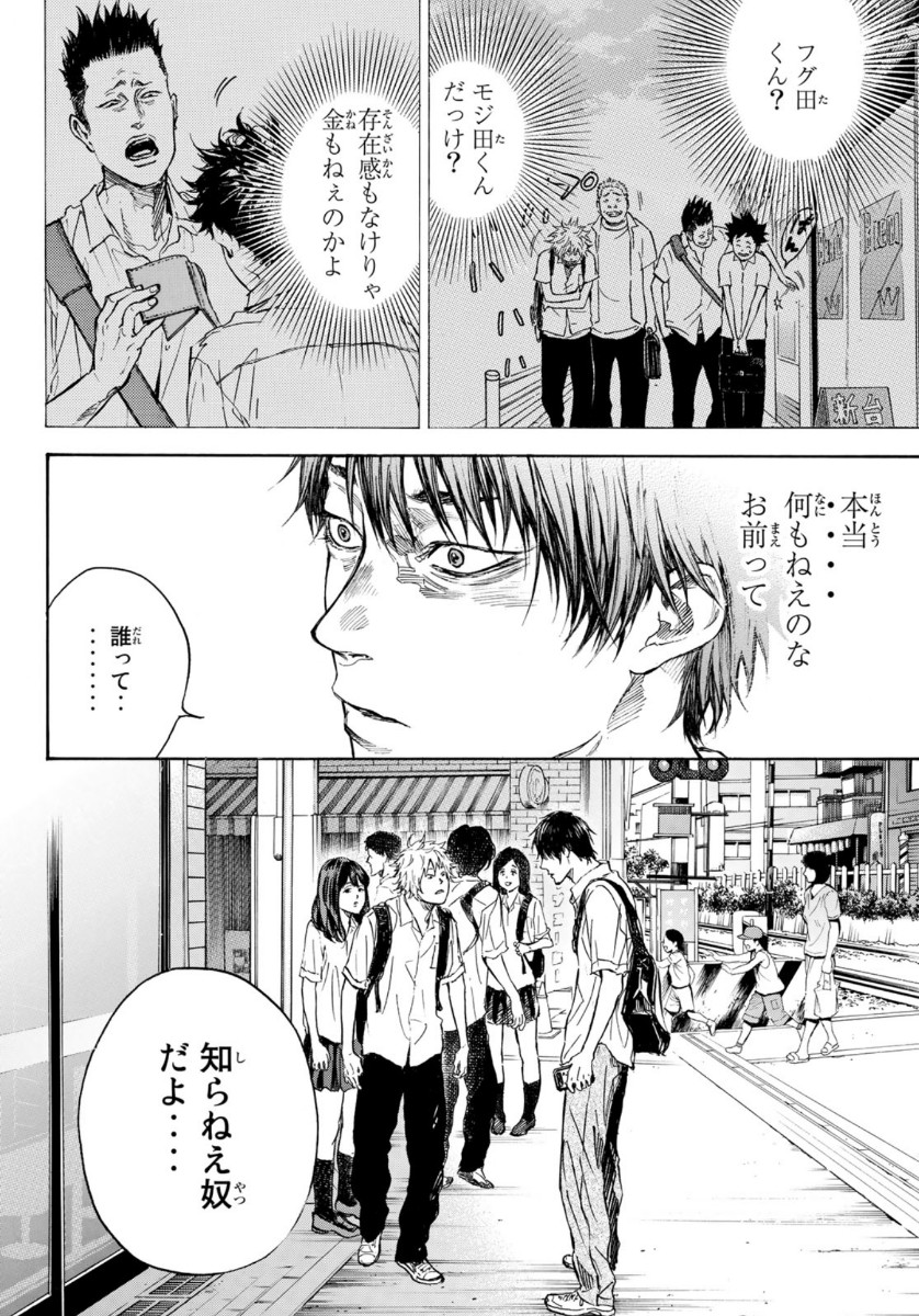 Ballroom e Youkoso - Chapter 56 - Page 6