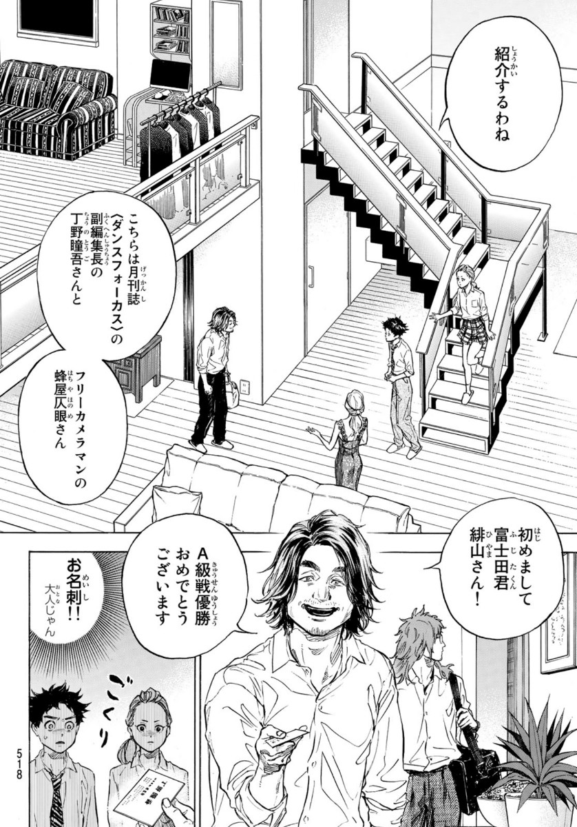 Ballroom e Youkoso - Chapter 56 - Page 8