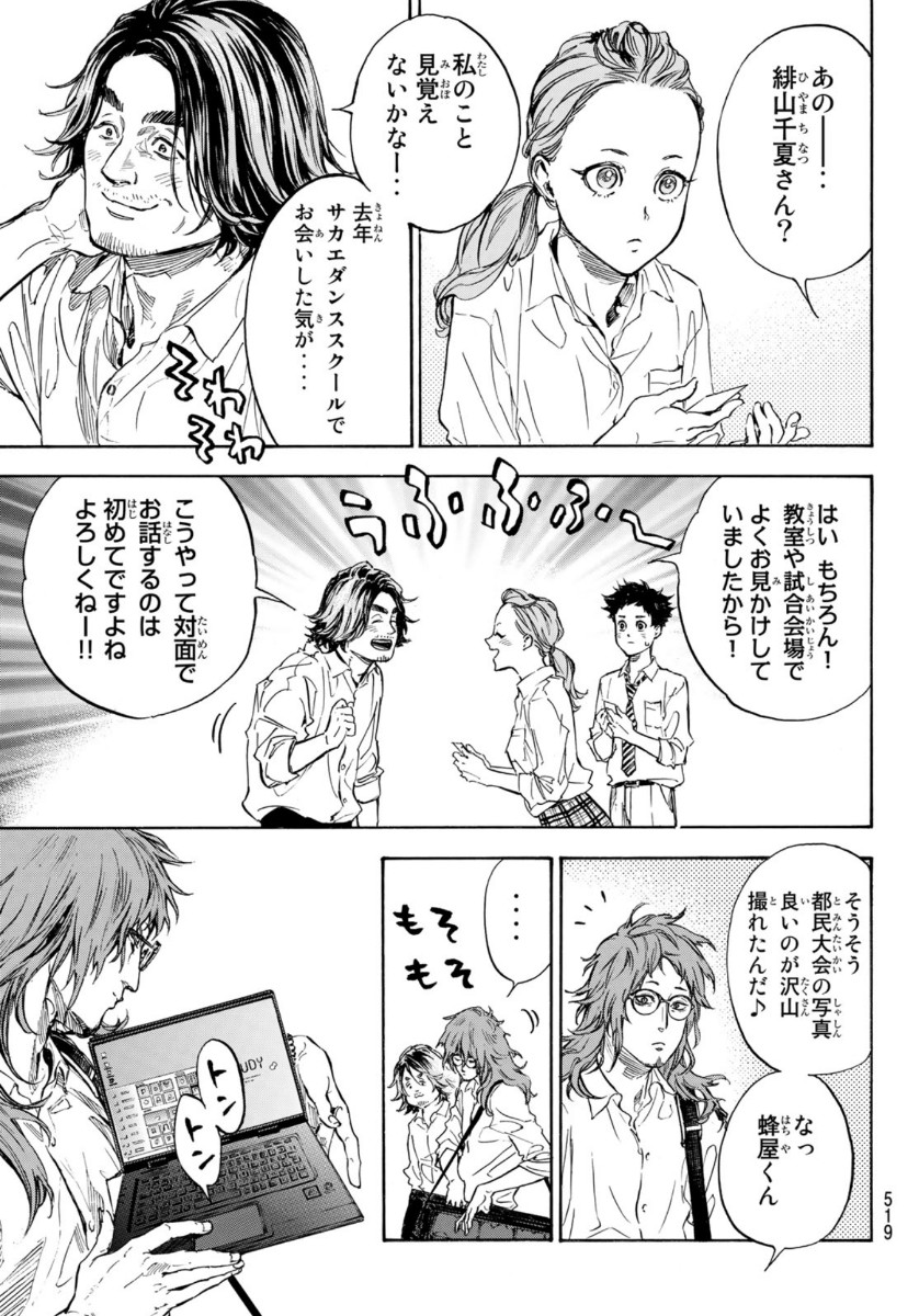 Ballroom e Youkoso - Chapter 56 - Page 9