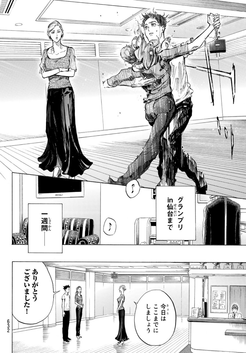 Ballroom e Youkoso - Chapter 57 - Page 10