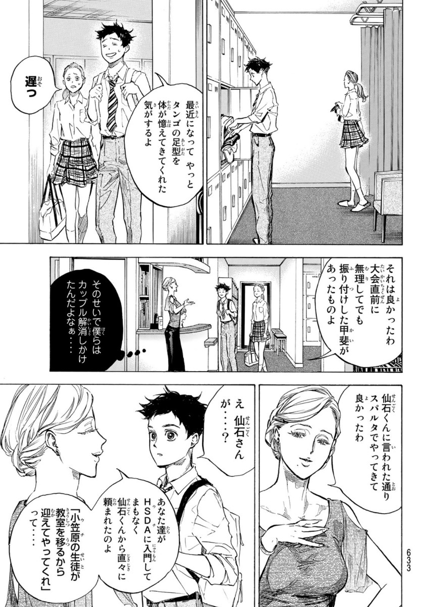 Ballroom e Youkoso - Chapter 57 - Page 11