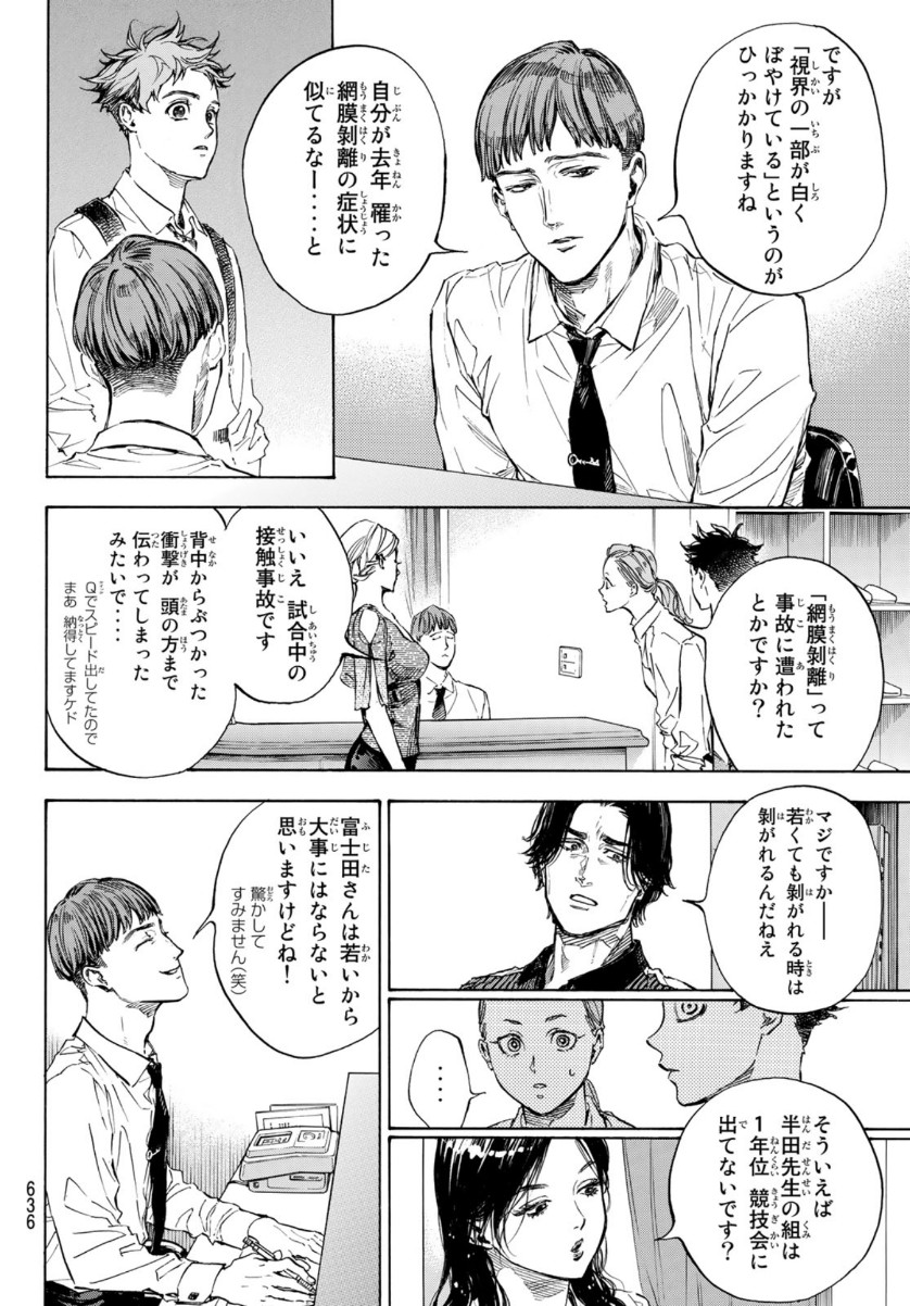 Ballroom e Youkoso - Chapter 57 - Page 14