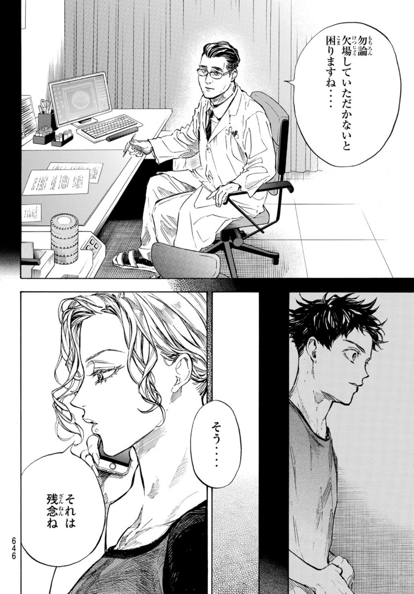 Ballroom e Youkoso - Chapter 57 - Page 24