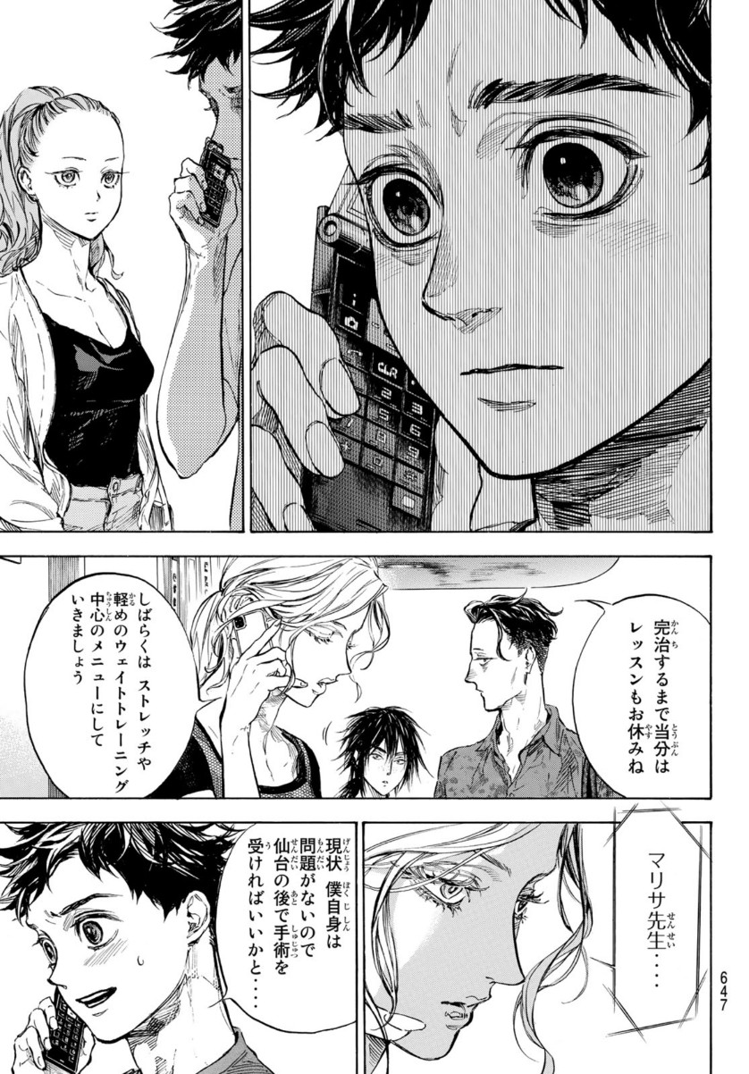Ballroom e Youkoso - Chapter 57 - Page 25