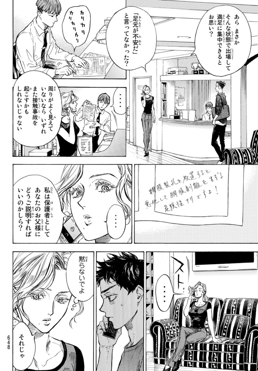 Ballroom e Youkoso - Chapter 57 - Page 26