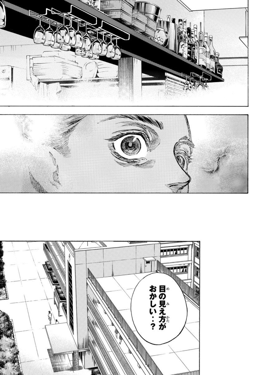 Ballroom e Youkoso - Chapter 57 - Page 7