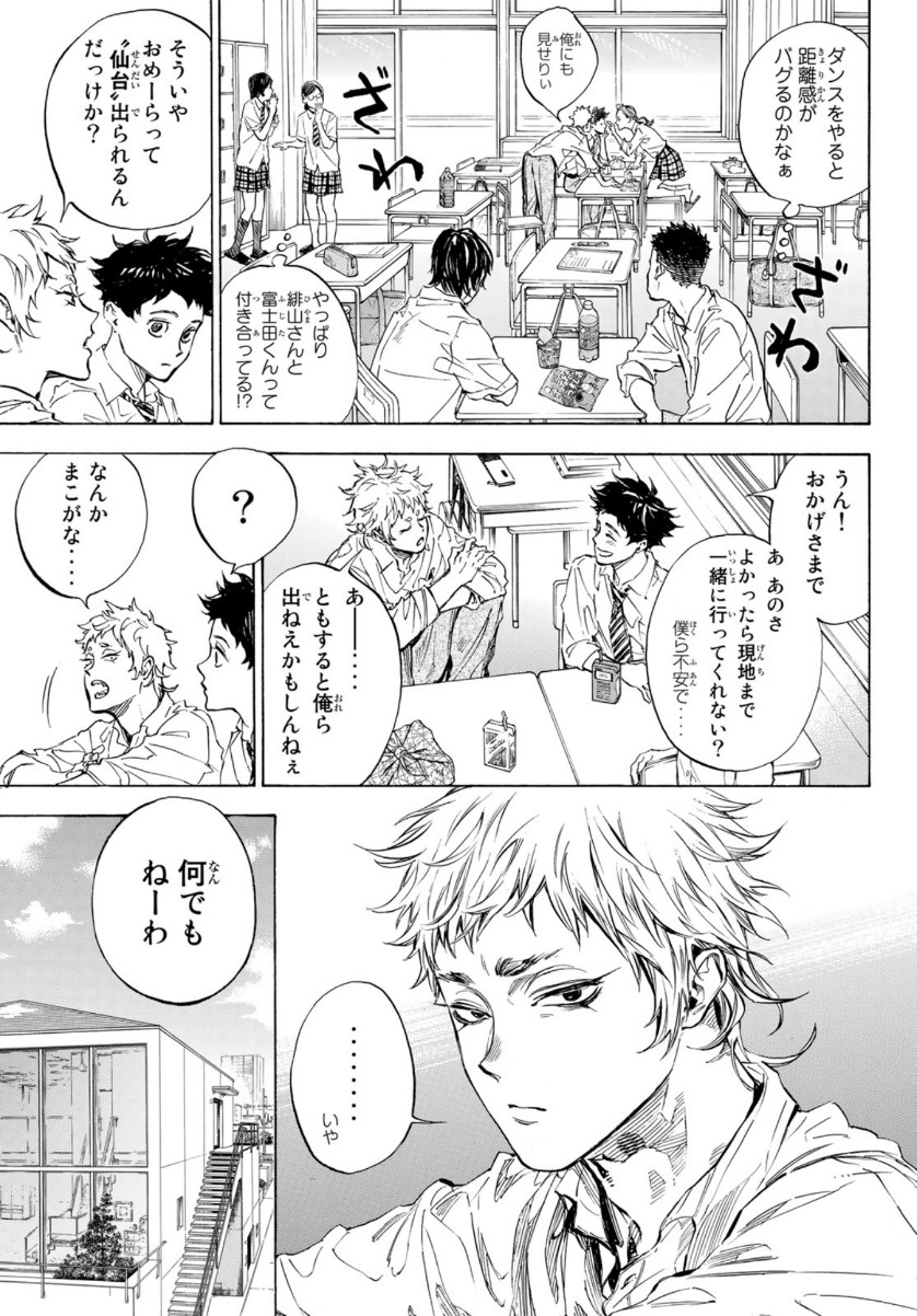 Ballroom e Youkoso - Chapter 57 - Page 9