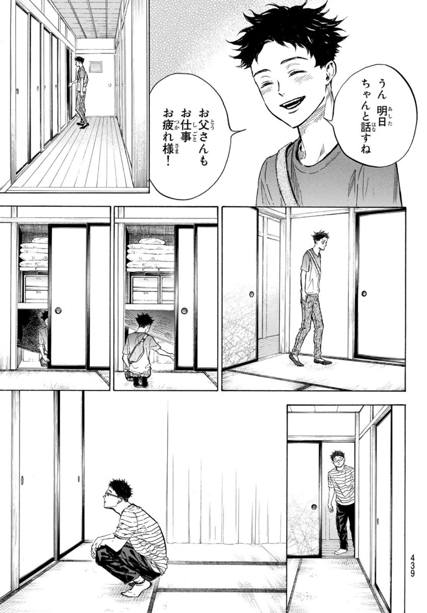 Ballroom e Youkoso - Chapter 58 - Page 11