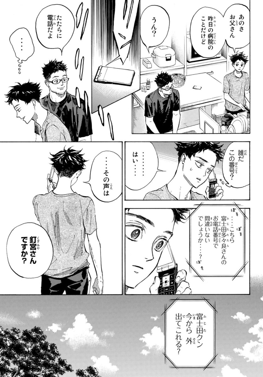 Ballroom e Youkoso - Chapter 58 - Page 13