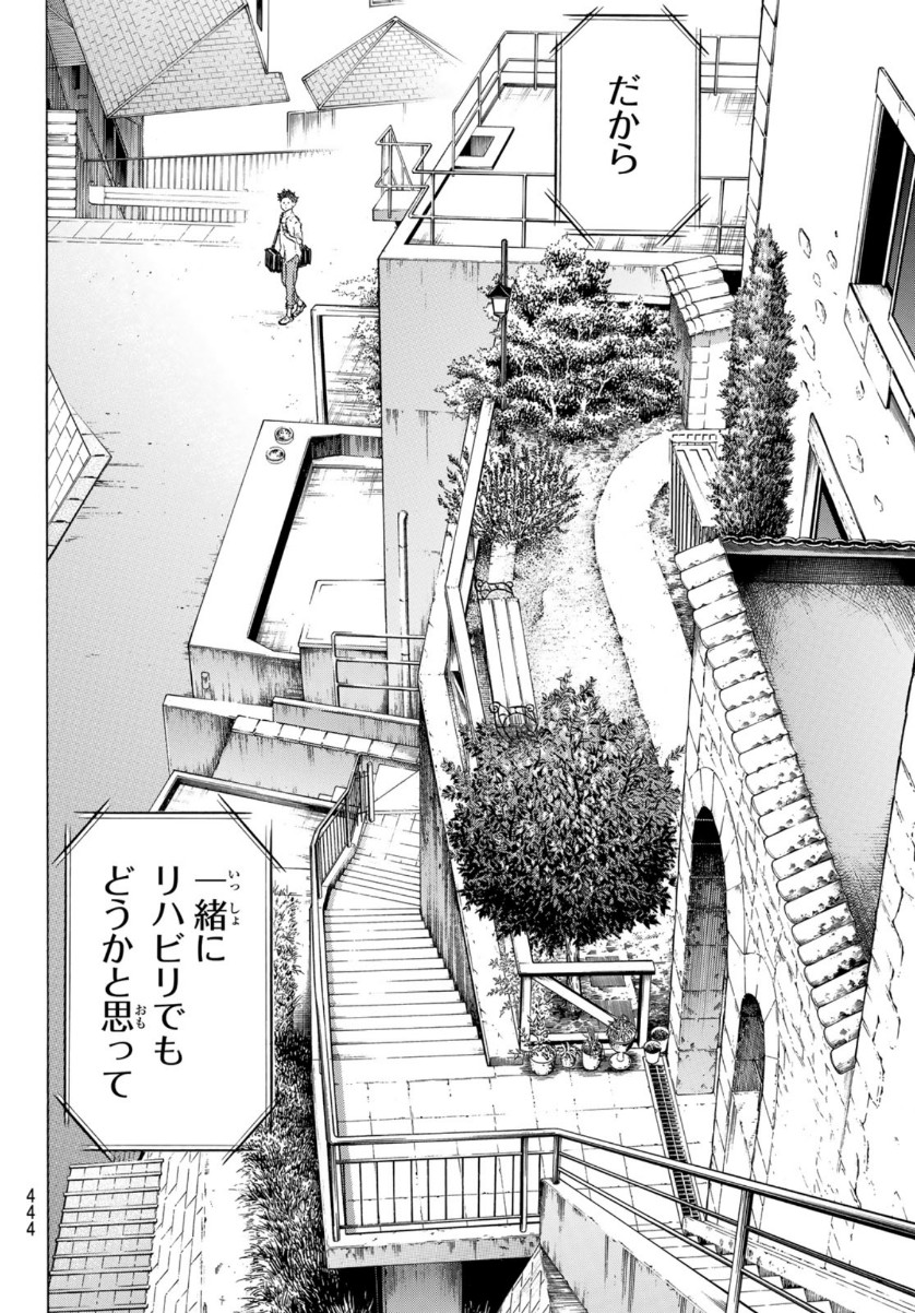 Ballroom e Youkoso - Chapter 58 - Page 16