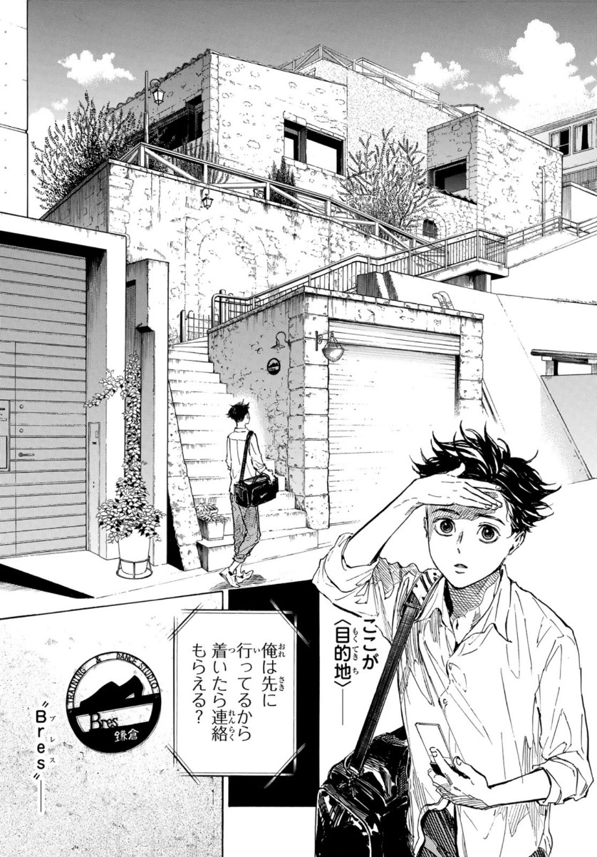 Ballroom e Youkoso - Chapter 58 - Page 17