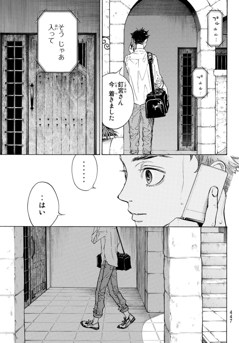 Ballroom e Youkoso - Chapter 58 - Page 19