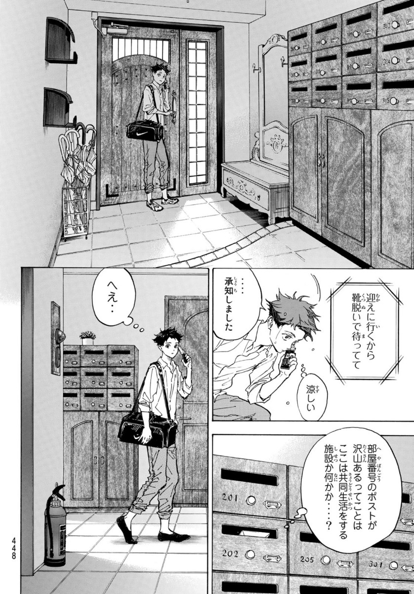 Ballroom e Youkoso - Chapter 58 - Page 20