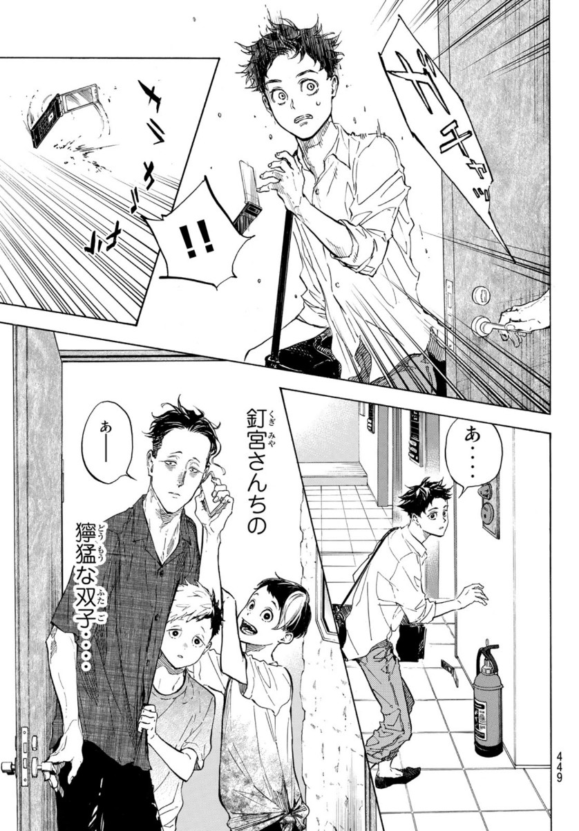 Ballroom e Youkoso - Chapter 58 - Page 21