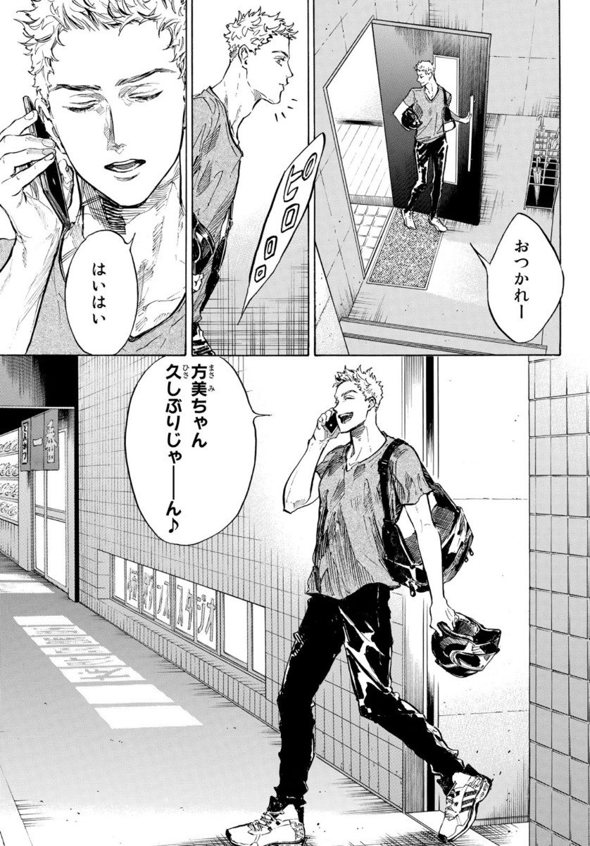 Ballroom e Youkoso - Chapter 58 - Page 9