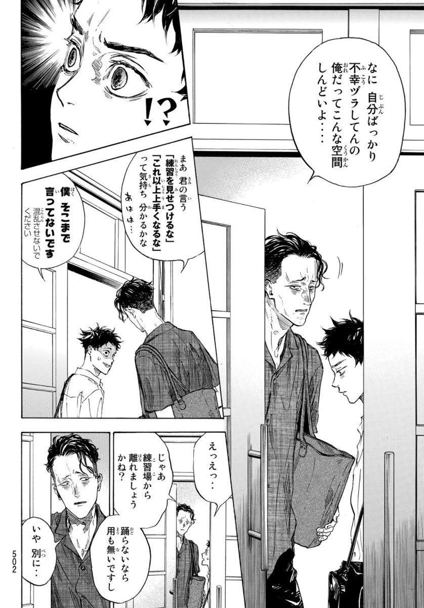 Ballroom e Youkoso - Chapter 59 - Page 11