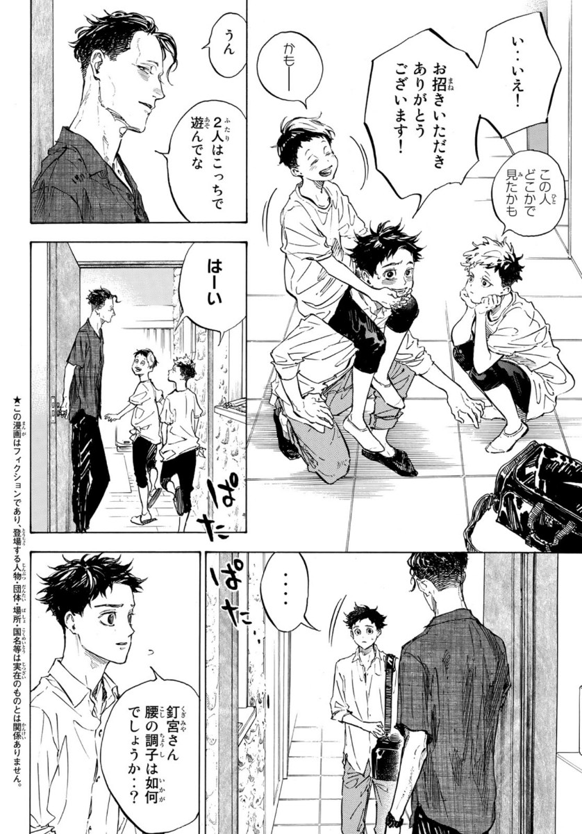 Ballroom e Youkoso - Chapter 59 - Page 3