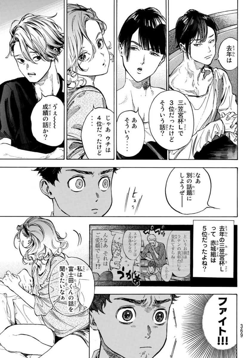 Ballroom e Youkoso - Chapter 60 - Page 11