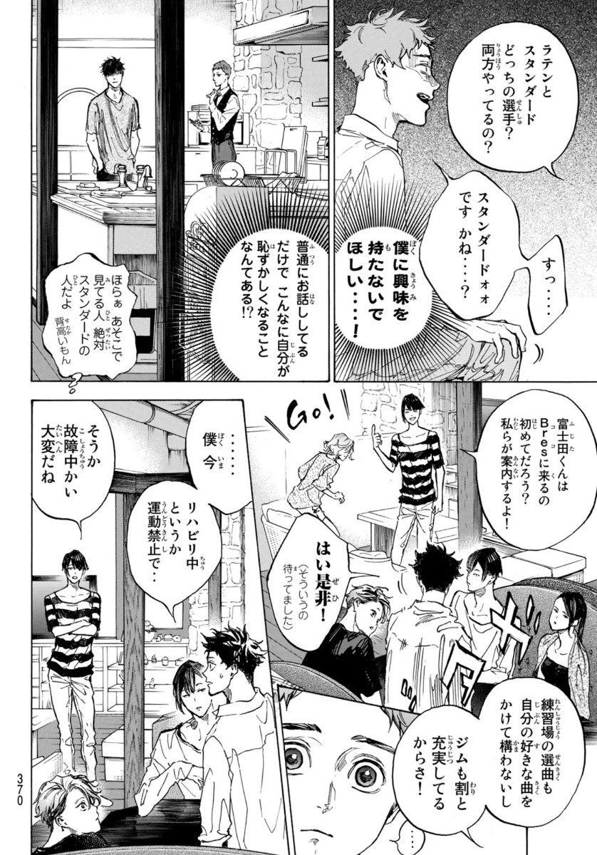 Ballroom e Youkoso - Chapter 60 - Page 12