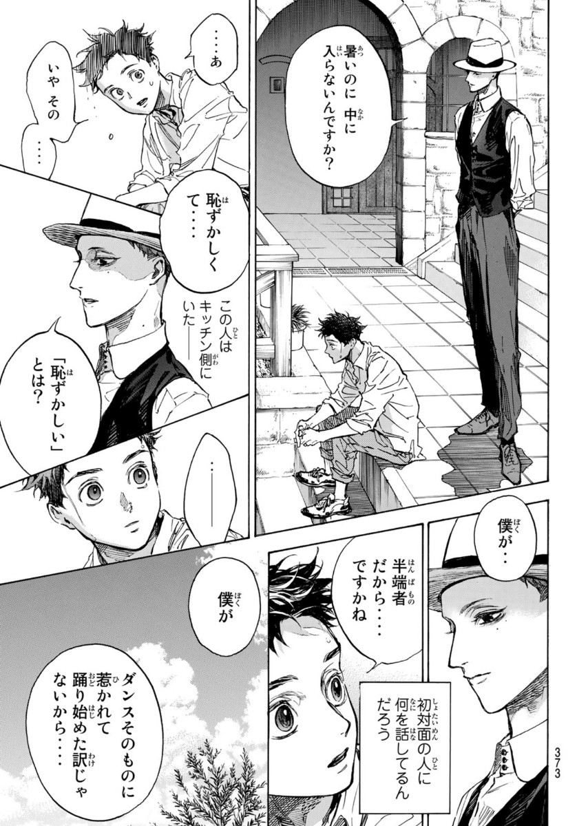 Ballroom e Youkoso - Chapter 60 - Page 15