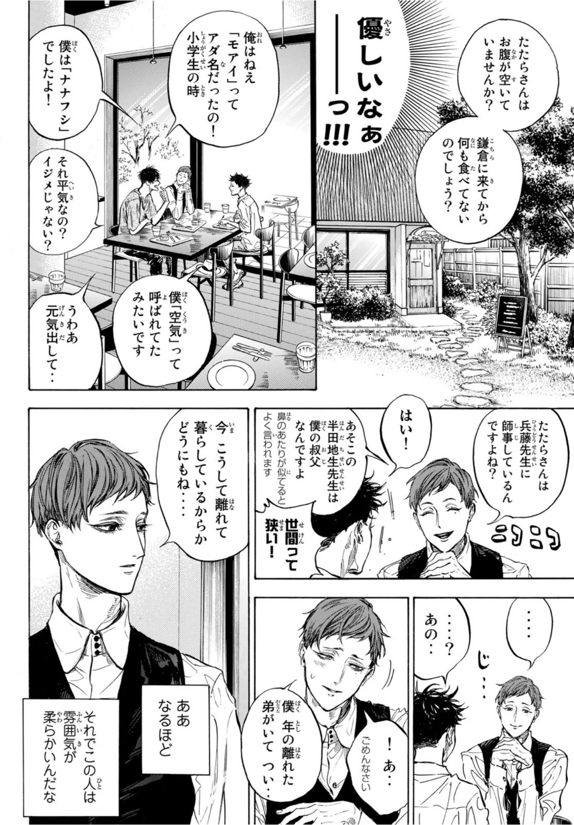 Ballroom e Youkoso - Chapter 61 - Page 10