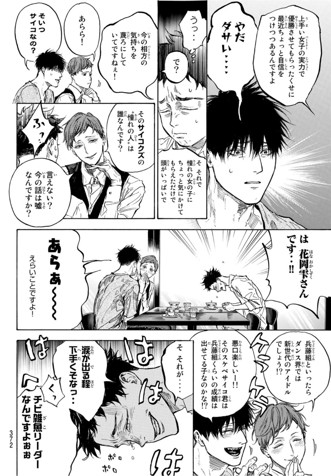 Ballroom e Youkoso - Chapter 61 - Page 14