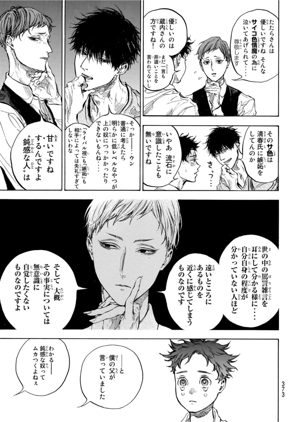 Ballroom e Youkoso - Chapter 61 - Page 15