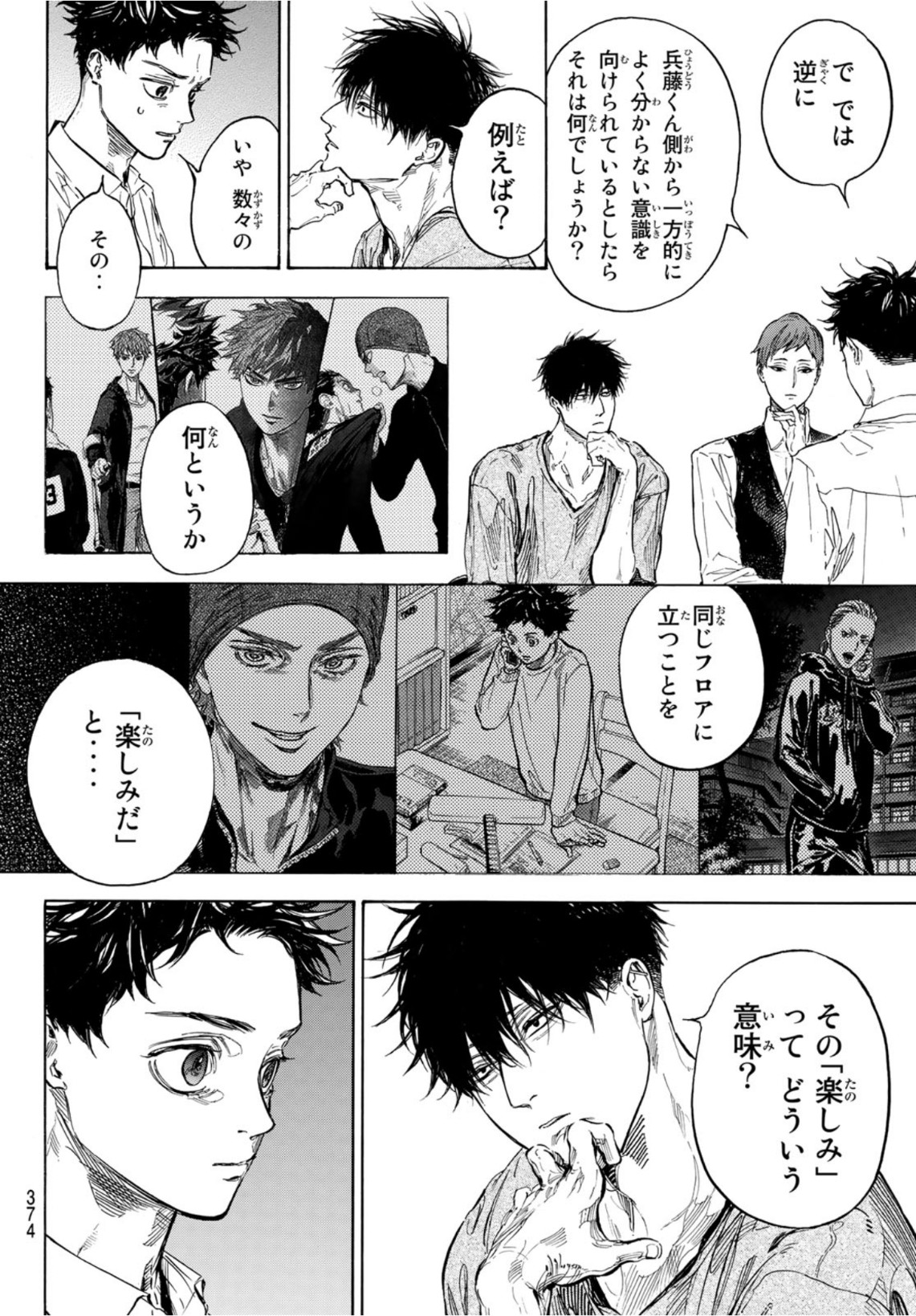 Ballroom e Youkoso - Chapter 61 - Page 16