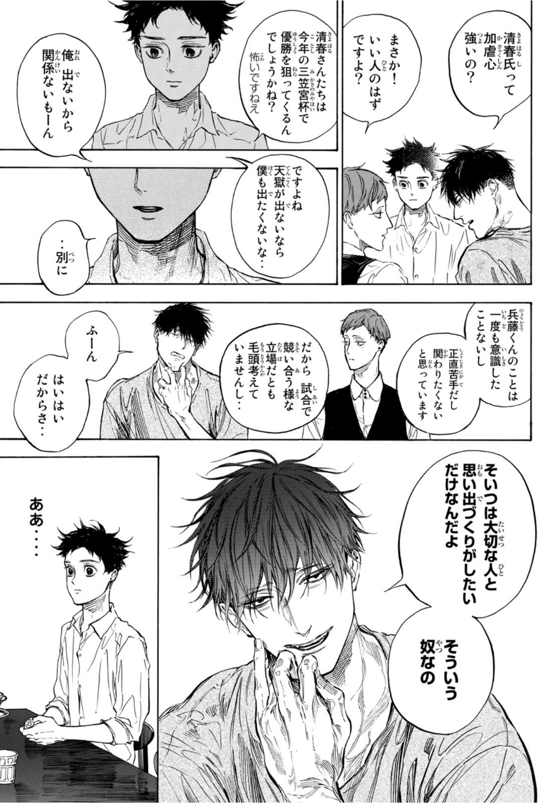 Ballroom e Youkoso - Chapter 61 - Page 17