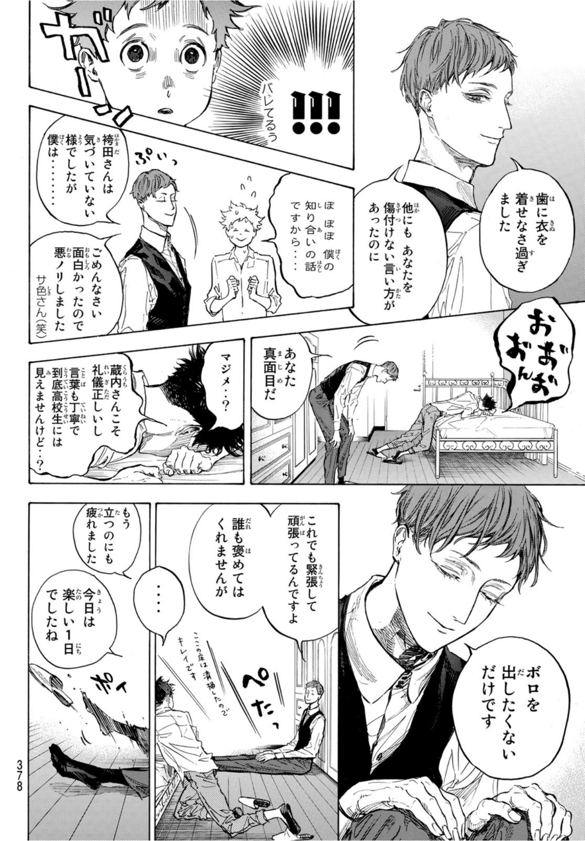 Ballroom e Youkoso - Chapter 61 - Page 20