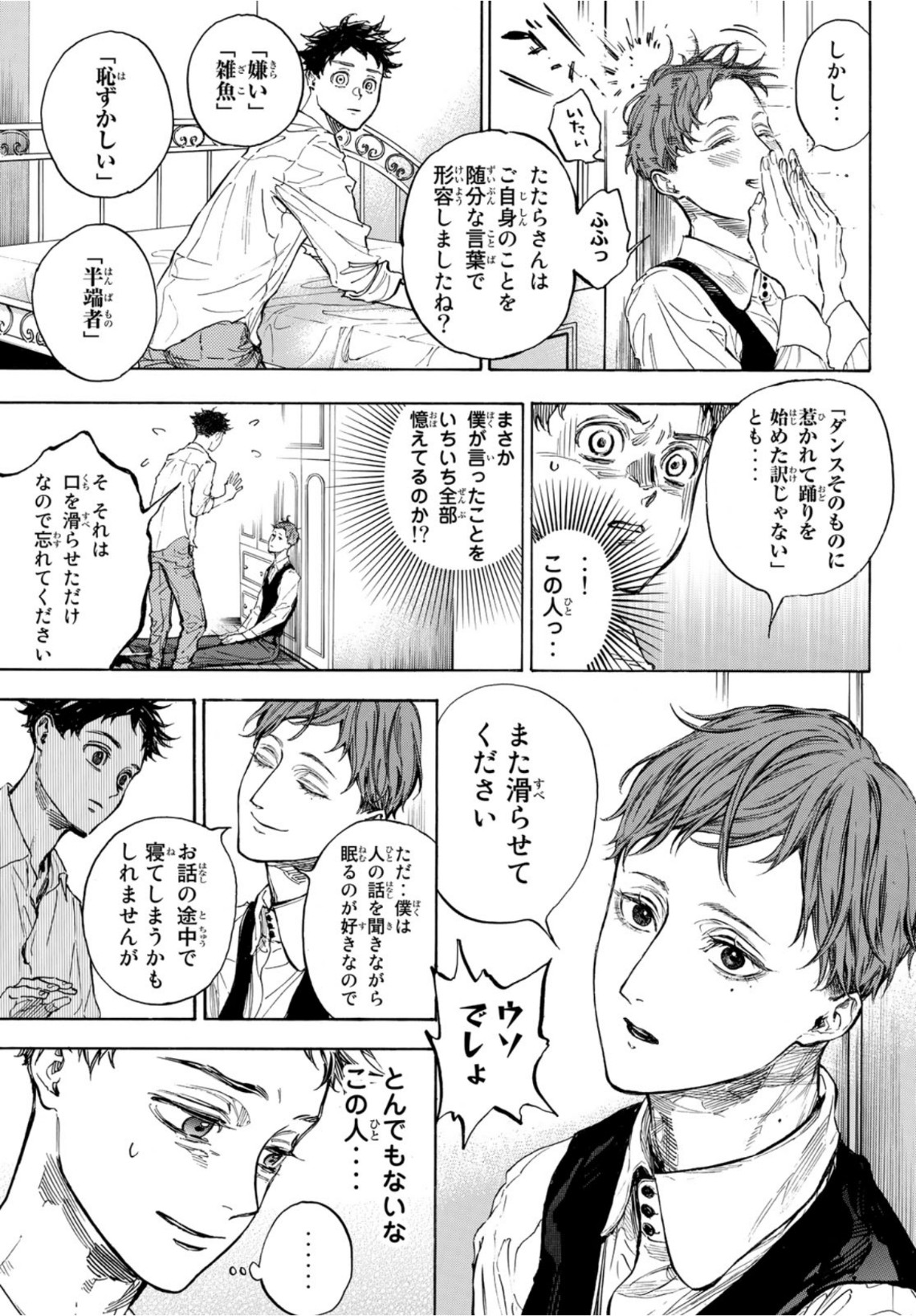 Ballroom e Youkoso - Chapter 61 - Page 21
