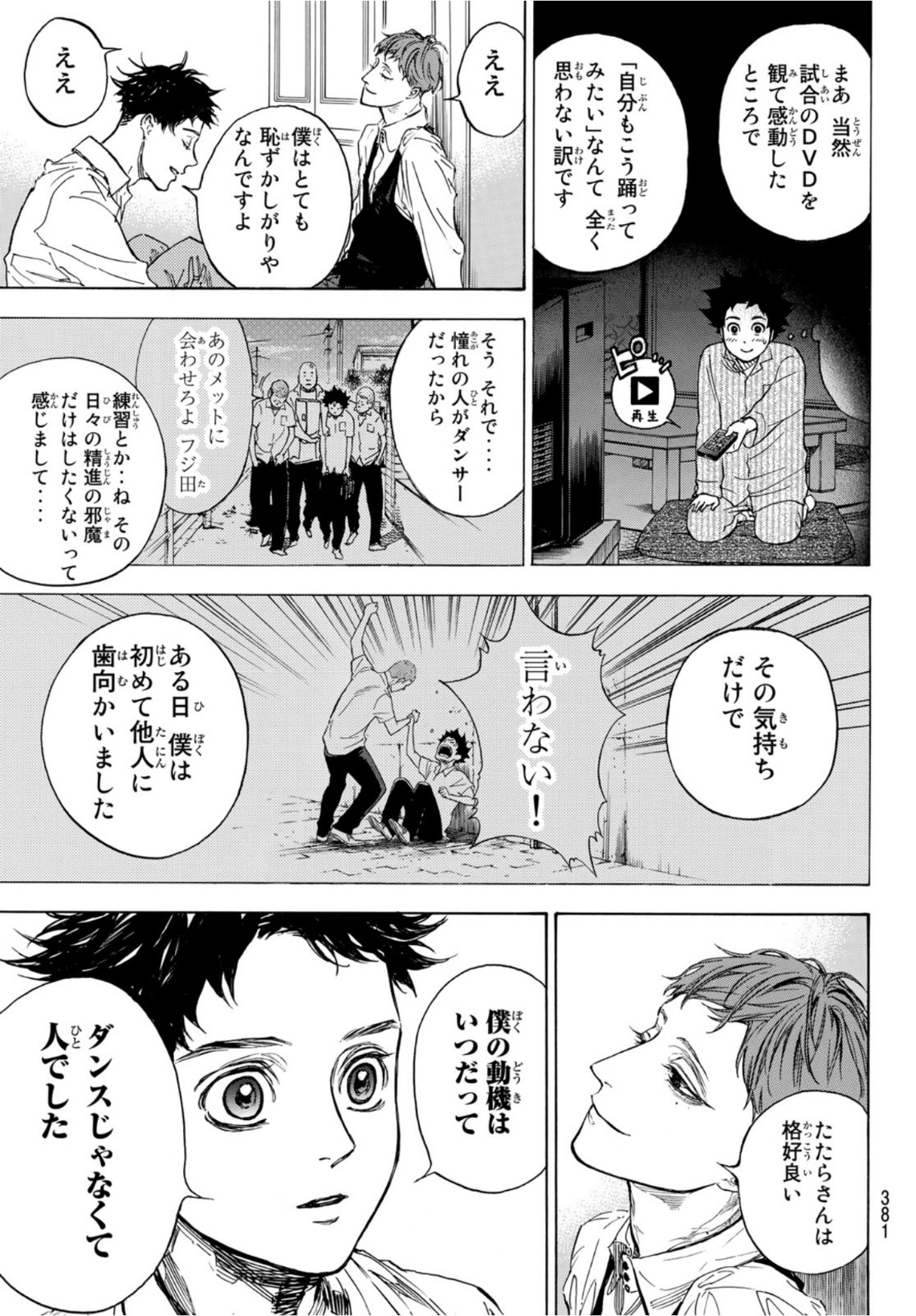 Ballroom e Youkoso - Chapter 61 - Page 23
