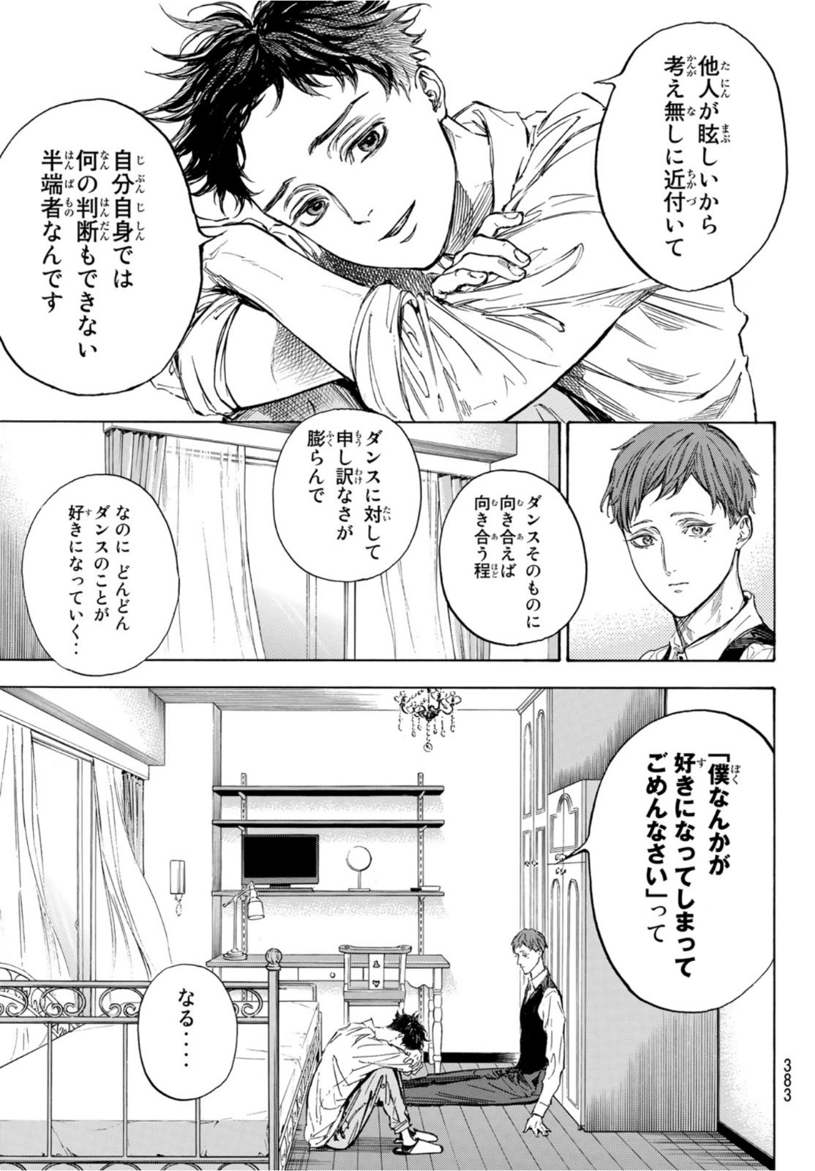 Ballroom e Youkoso - Chapter 61 - Page 25