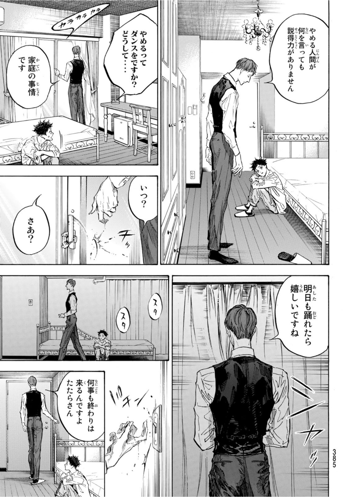 Ballroom e Youkoso - Chapter 61 - Page 27