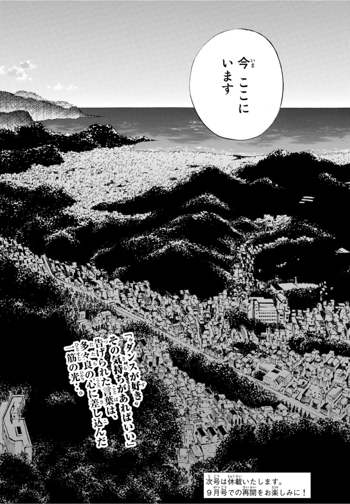 Ballroom e Youkoso - Chapter 61 - Page 30