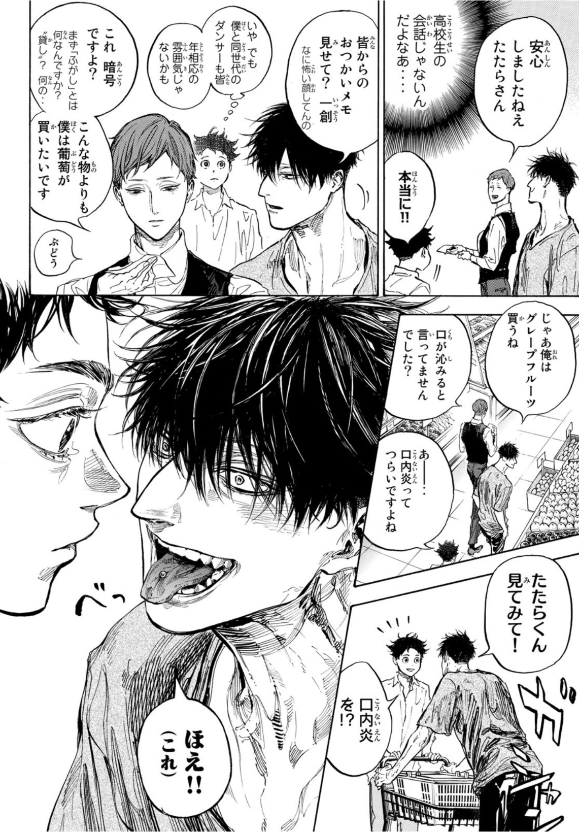 Ballroom e Youkoso - Chapter 61 - Page 6