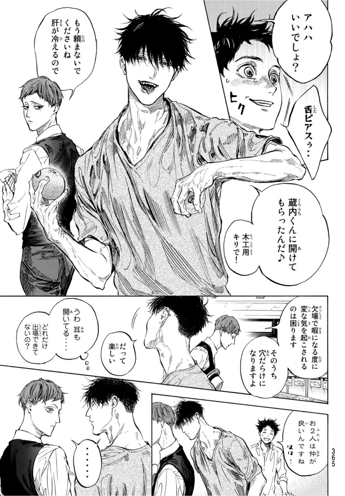 Ballroom e Youkoso - Chapter 61 - Page 7