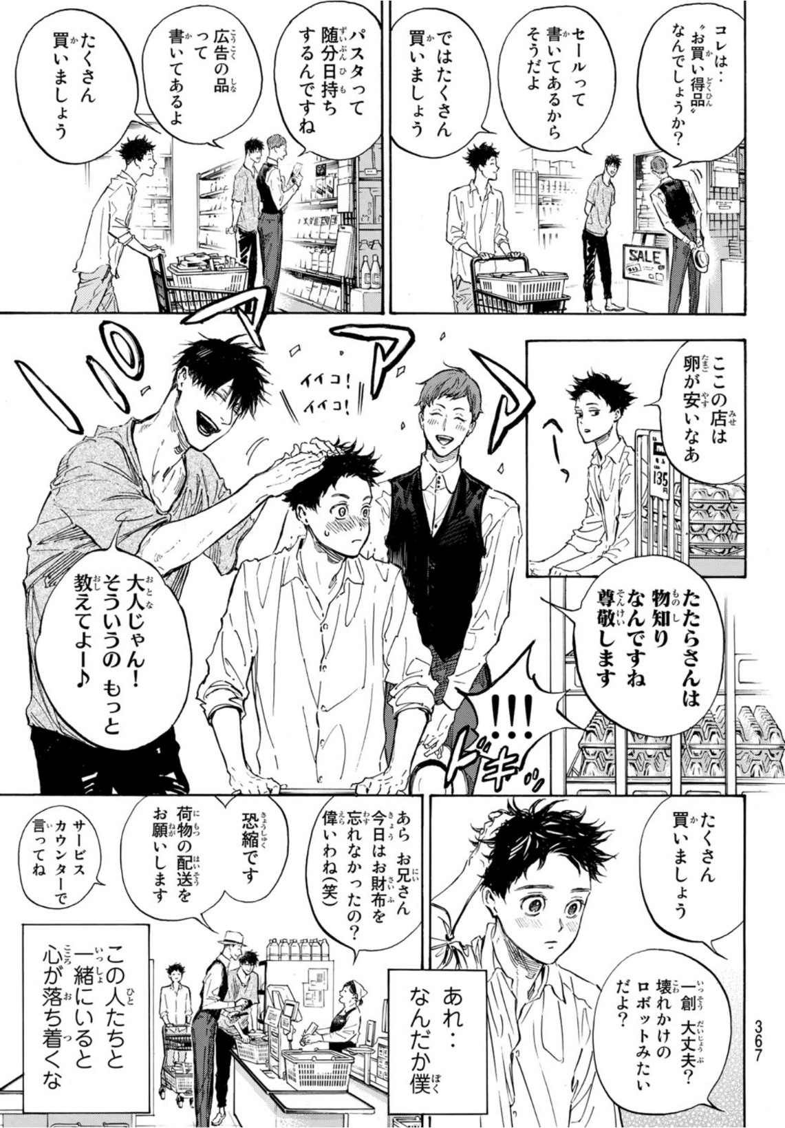 Ballroom e Youkoso - Chapter 61 - Page 9