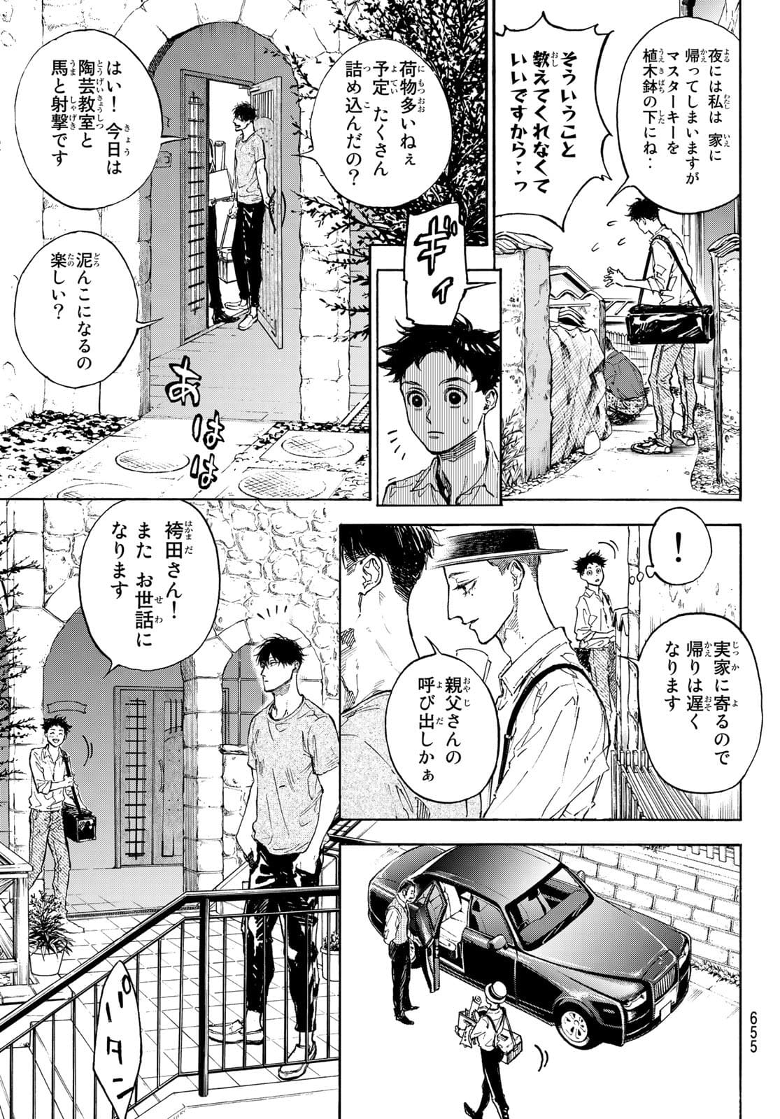 Ballroom e Youkoso - Chapter 62 - Page 11