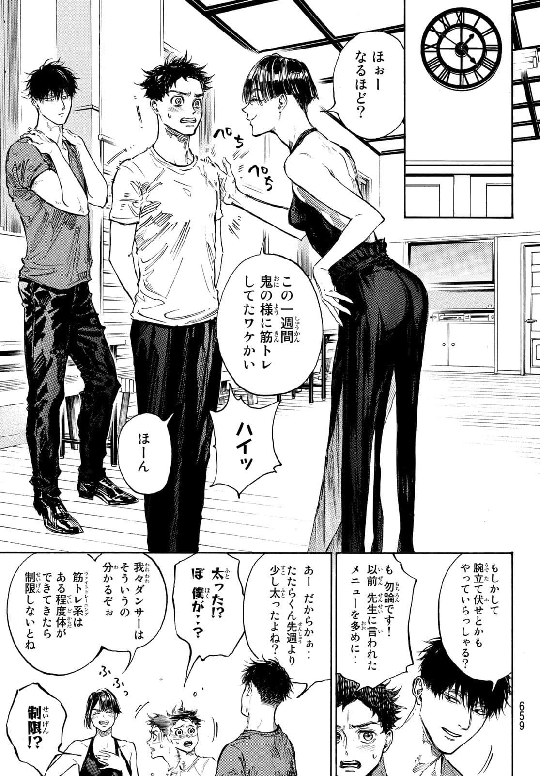 Ballroom e Youkoso - Chapter 62 - Page 15
