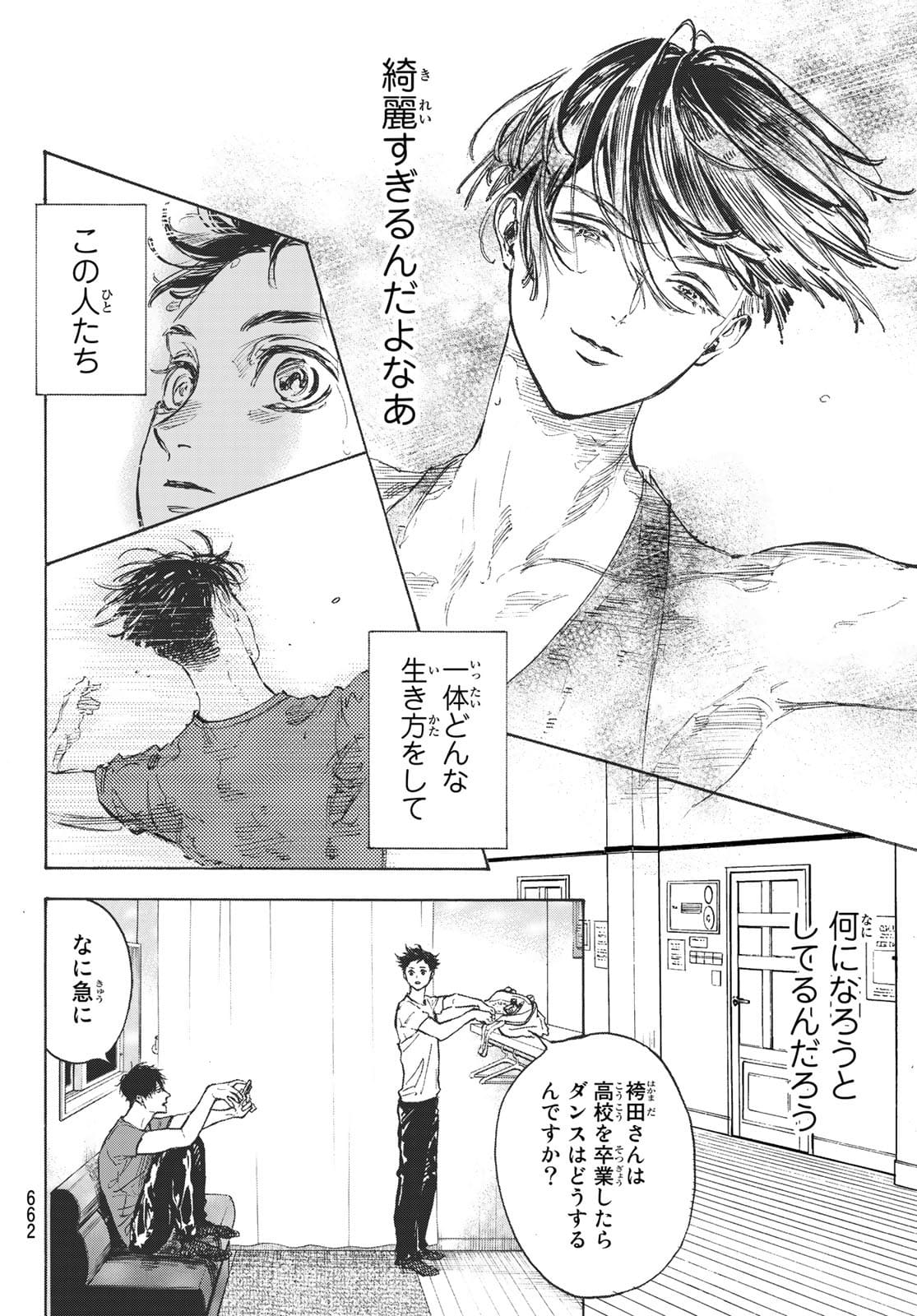 Ballroom e Youkoso - Chapter 62 - Page 18