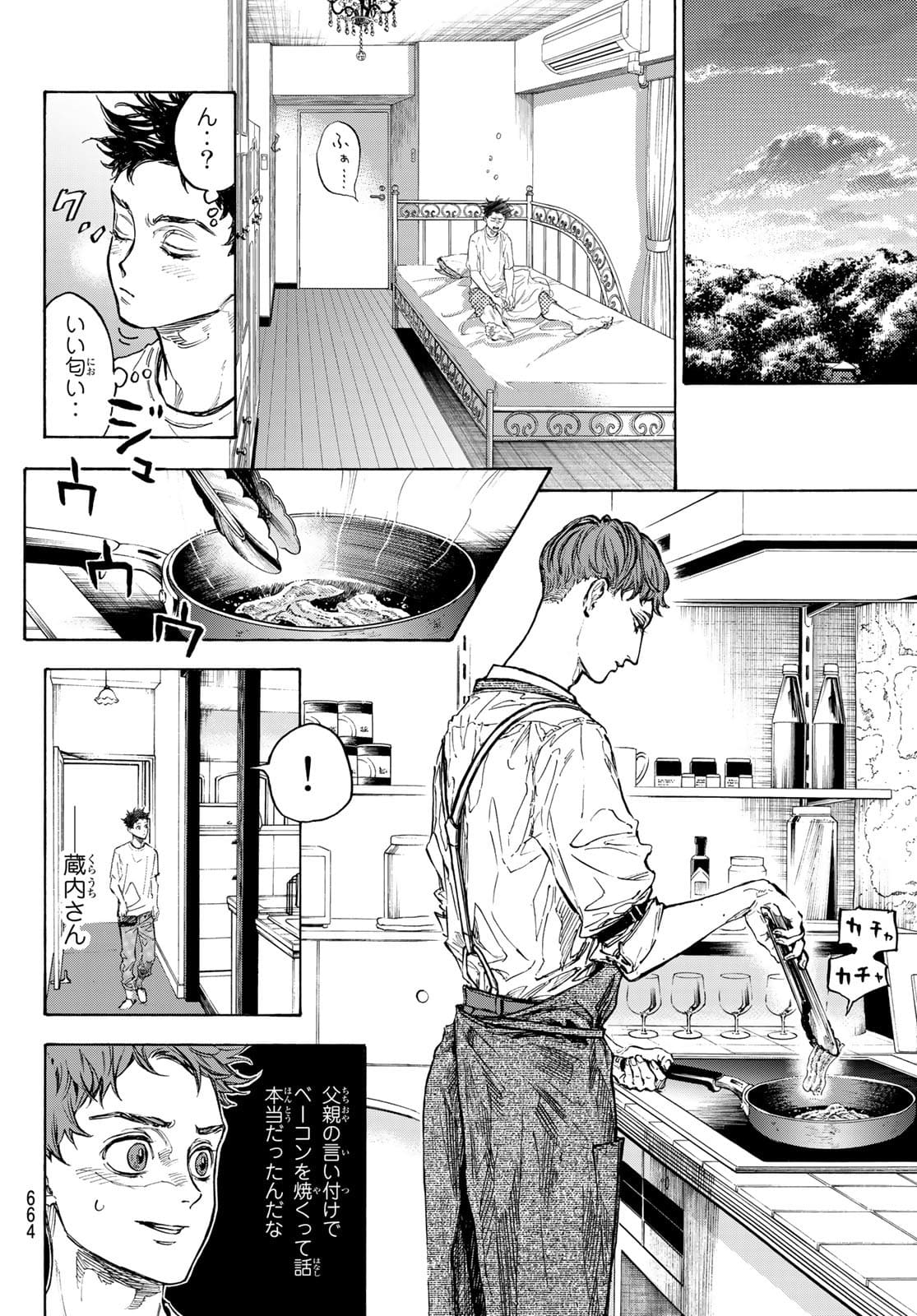 Ballroom e Youkoso - Chapter 62 - Page 20