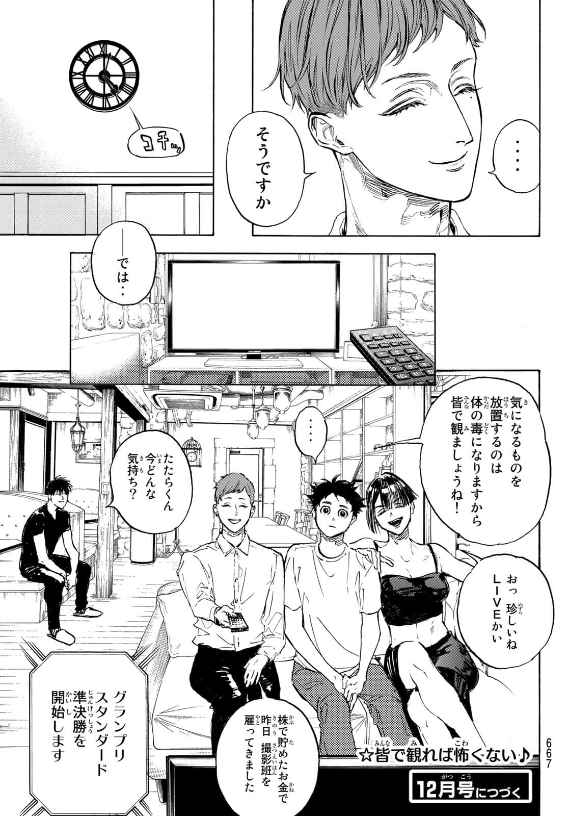 Ballroom e Youkoso - Chapter 62 - Page 23