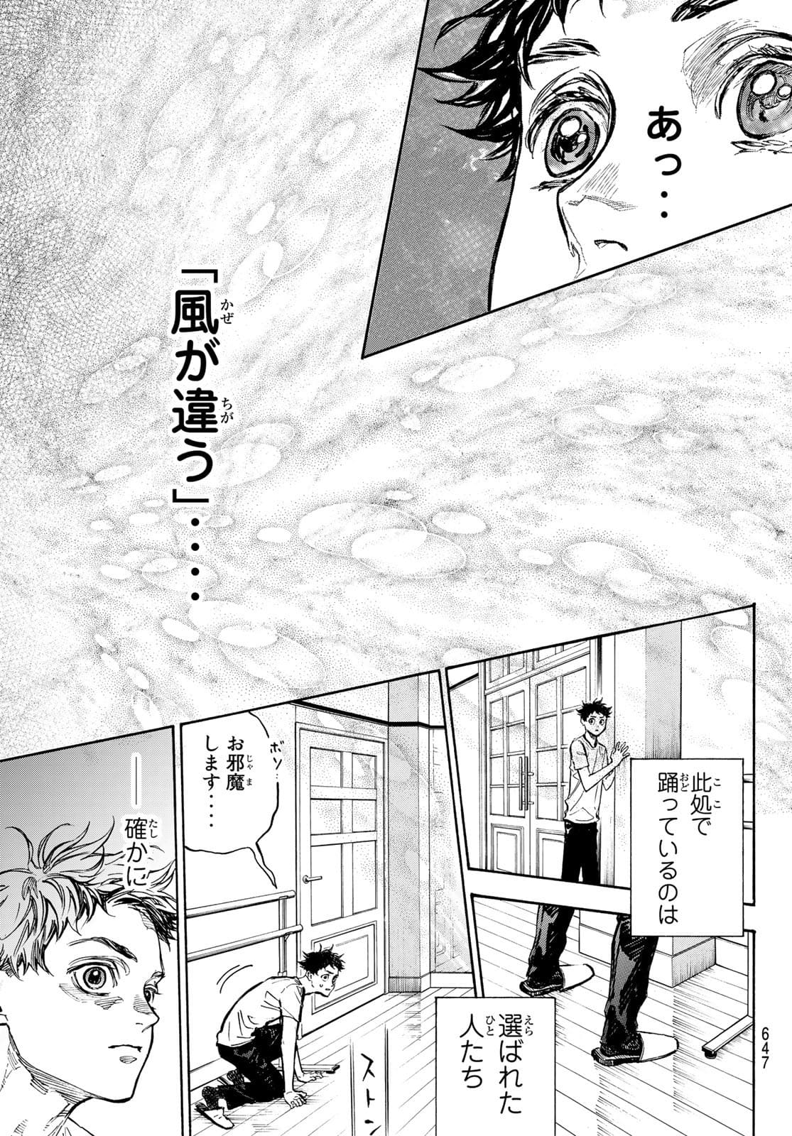 Ballroom e Youkoso - Chapter 62 - Page 3
