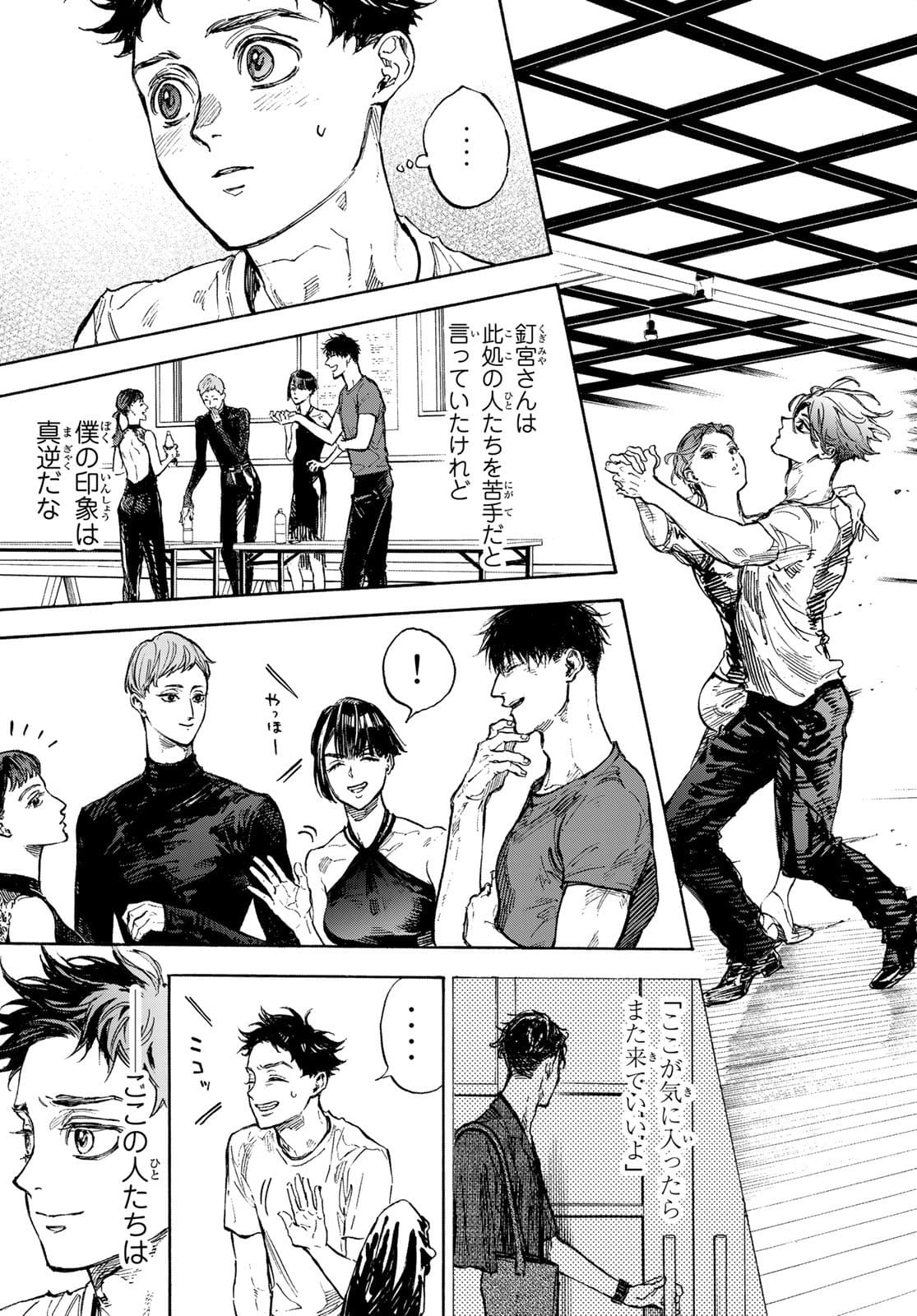 Ballroom e Youkoso - Chapter 62 - Page 5