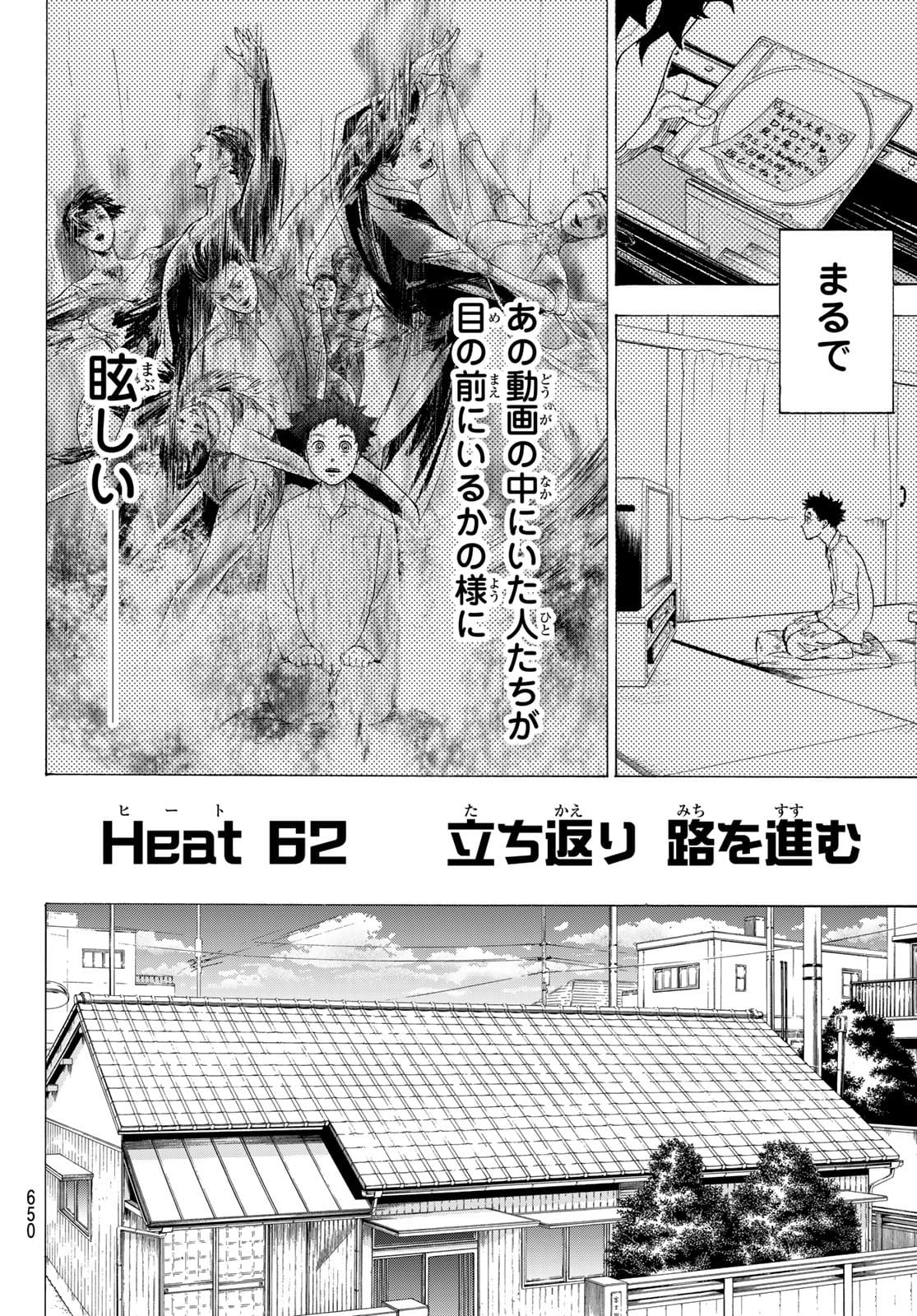 Ballroom e Youkoso - Chapter 62 - Page 6
